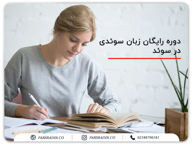 دوره زبان سوئدی در سوئد