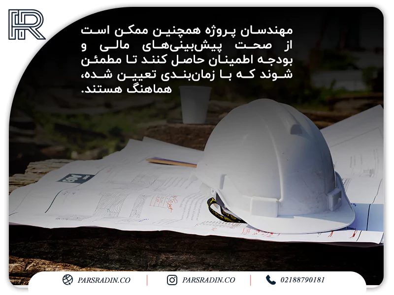 مهندس پروژه Project engineer