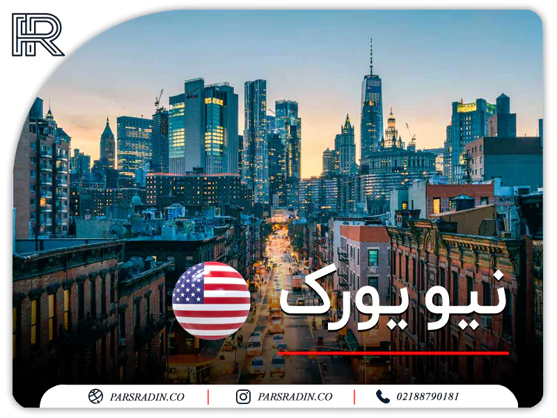 نیویورک