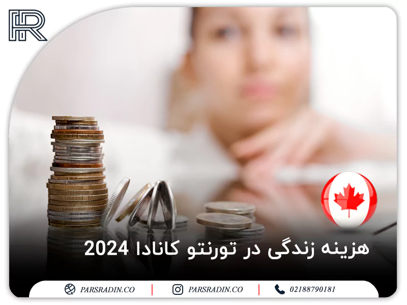 هزینه زندگی در تورنتو کانادا 2024