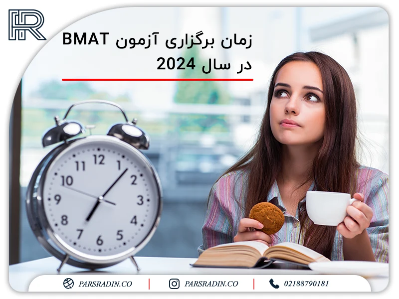 زمان برگزاری آزمون BMAT در سال 2024